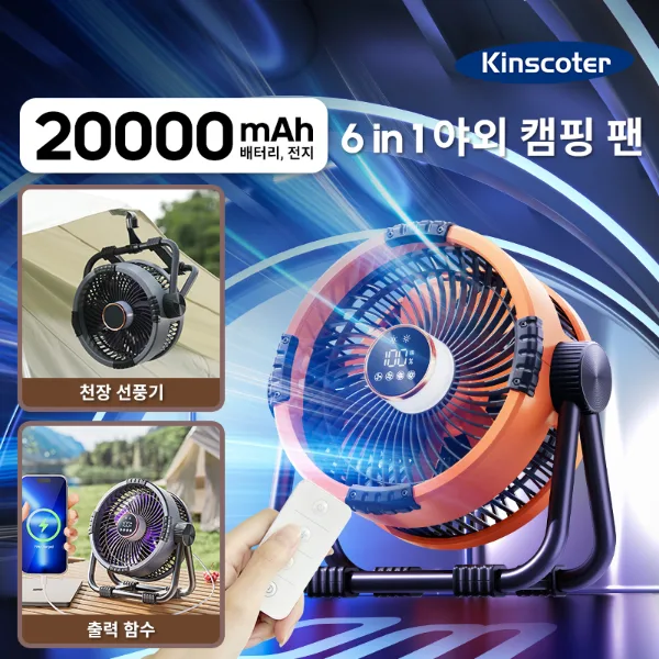 20000mAh Outdoor Camping Fan 6 in 1 Portable Rechargeable Wireless Tent Ceiling Fan with LED Light Camping Air